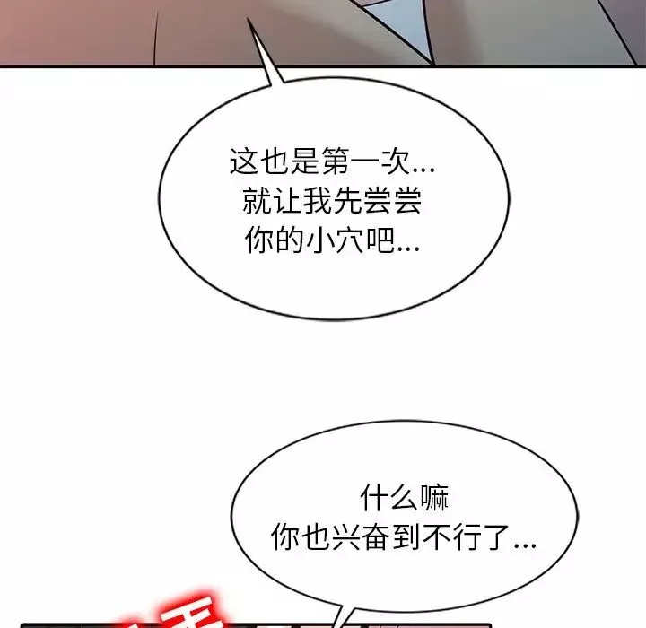 寄生姐妹第10話
