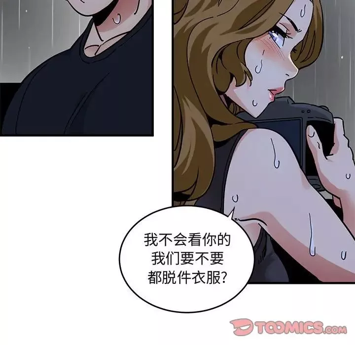 闯入我们家的H先生-第38话 - 图片 86