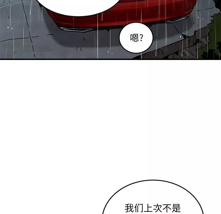 闖入我們家的H先生第38话