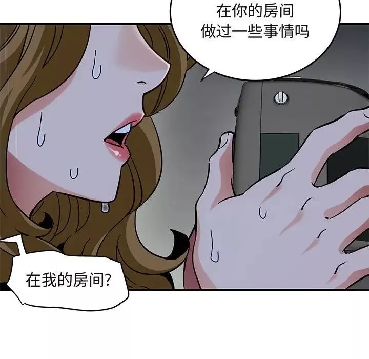 闖入我們家的H先生第38话