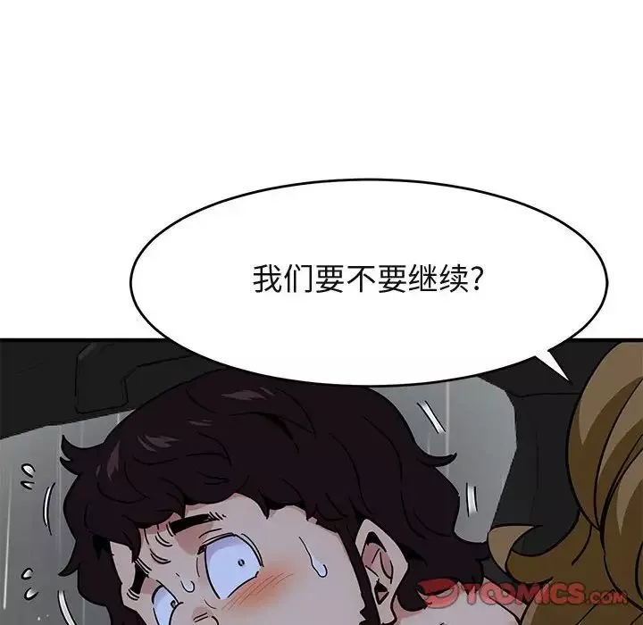 闯入我们家的H先生-第38话 - 图片 98