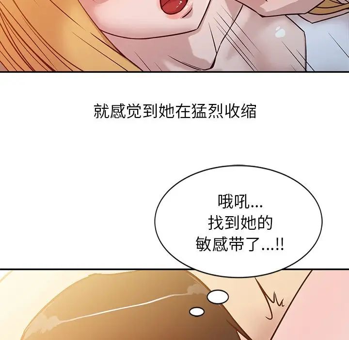 寄生姐妹第10话