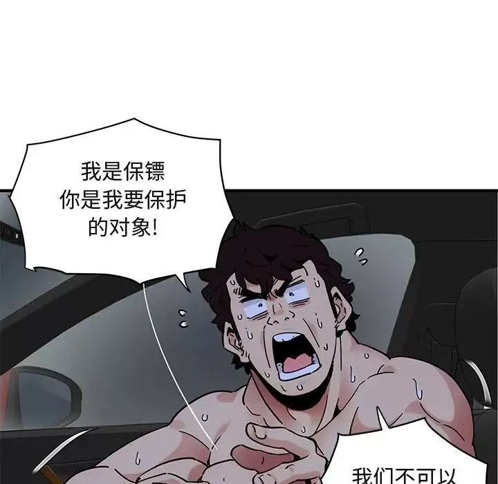 闖入我們家的H先生第38话