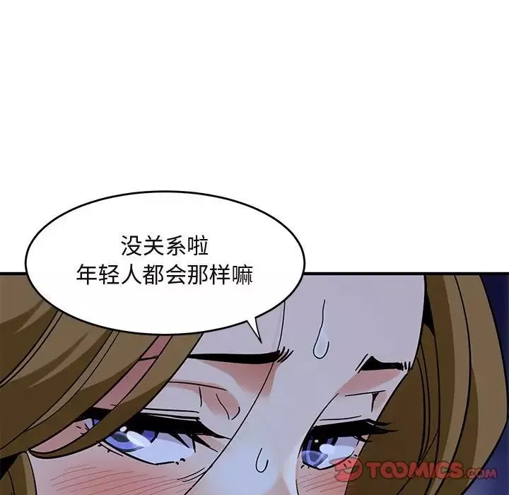 闯入我们家的H先生-第38话 - 图片 106