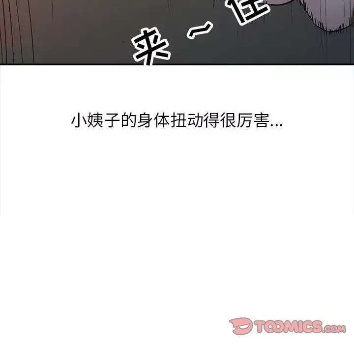 寄生姐妹第10話