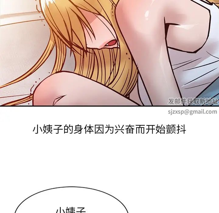 寄生姐妹第10话