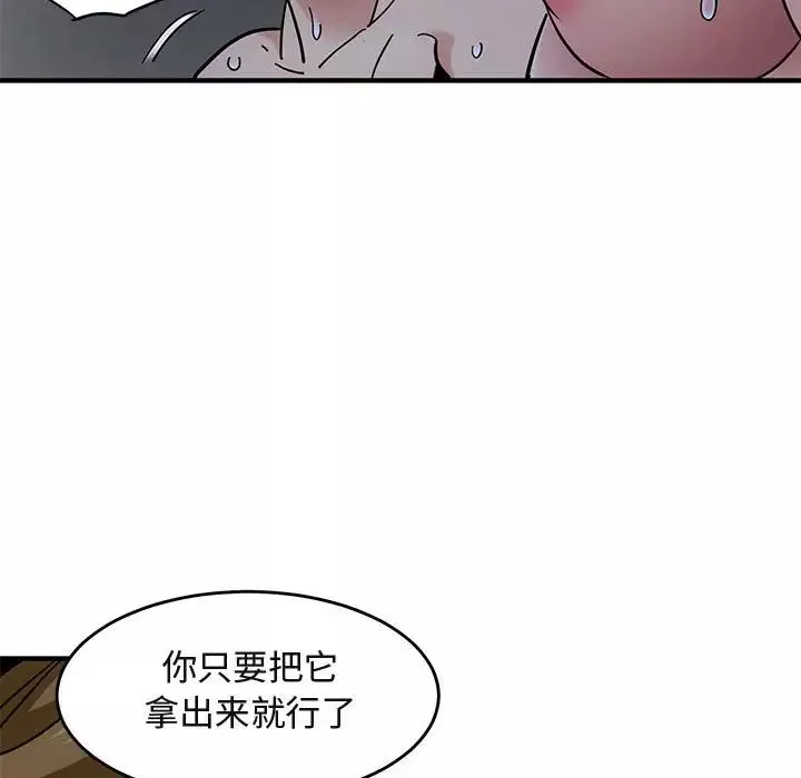 闯入我们家的H先生-第38话 - 图片 111