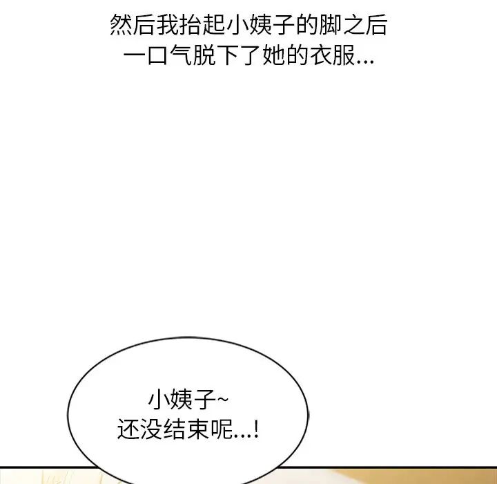 寄生姐妹第10话