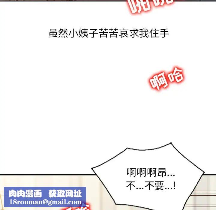 寄生姐妹第10话