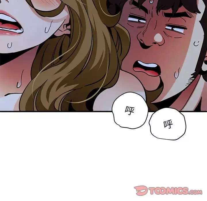 闯入我们家的H先生-第39话 - 图片 9