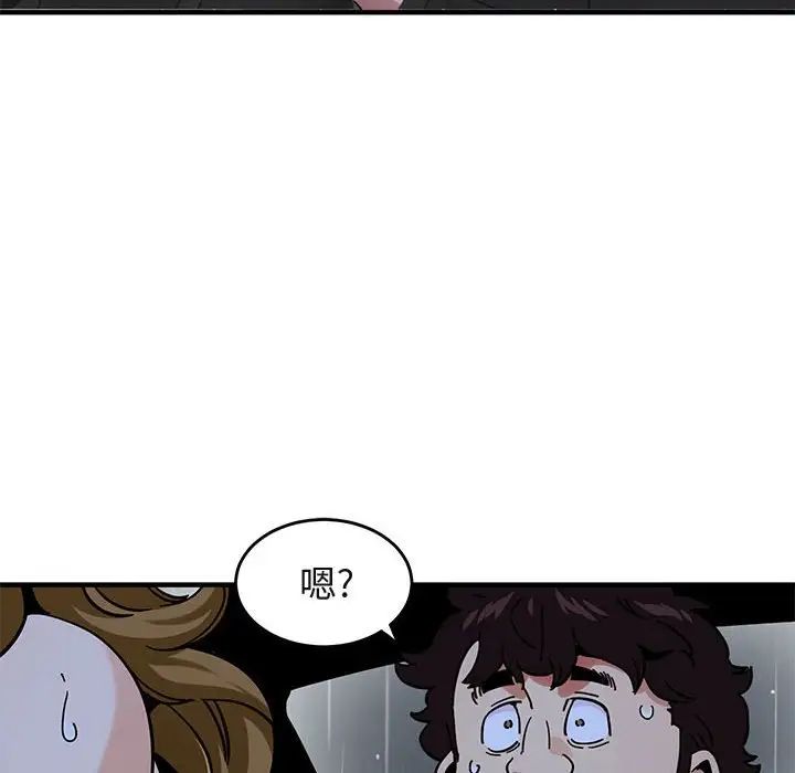 闖入我們家的H先生第39话