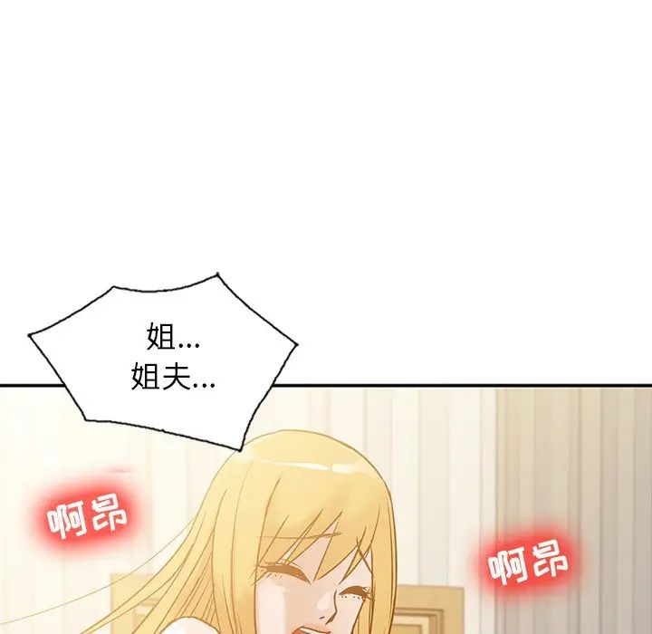 寄生姐妹第10話