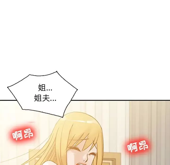 寄生姐妹第10話