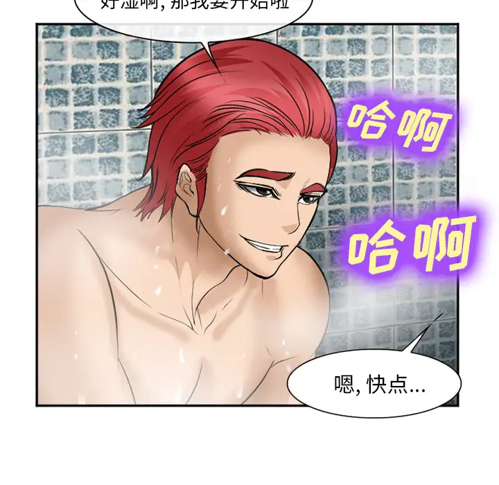 爱情契约第32话