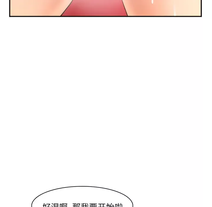 爱情契约-第32话 - 图片 139