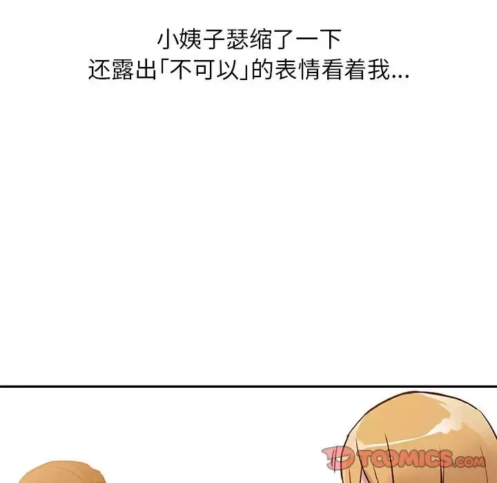 寄生姐妹第10話