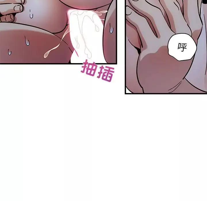 闖入我們家的H先生第39话