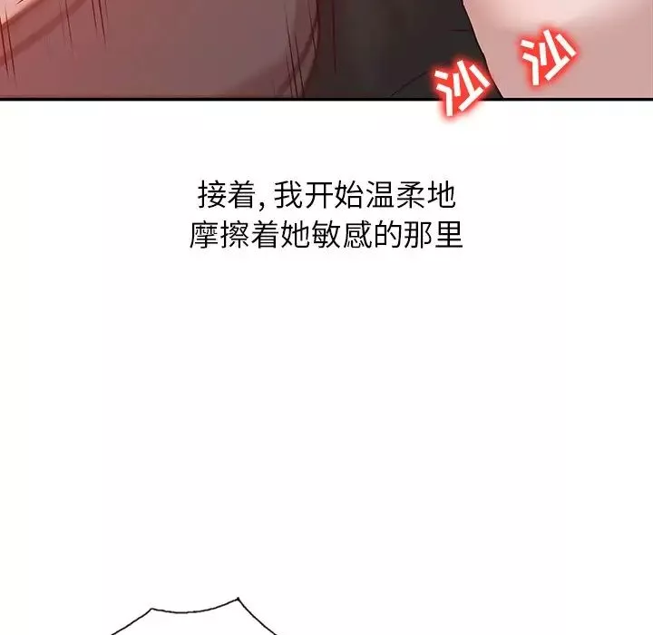 寄生姐妹第10話
