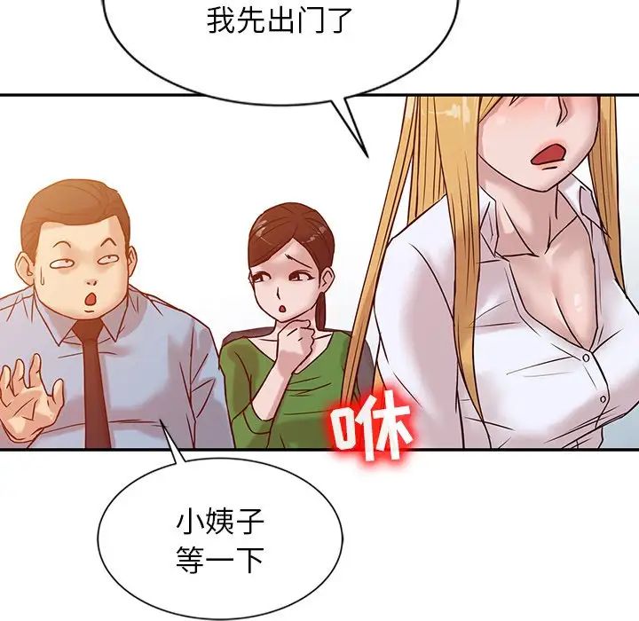 寄生姐妹第10话