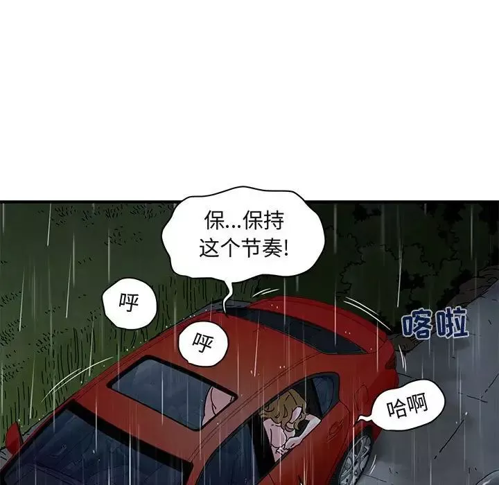 闯入我们家的H先生-第39话 - 图片 40
