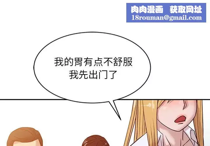寄生姐妹第11話