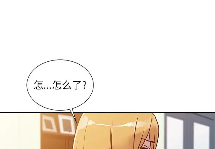 寄生姐妹第11话