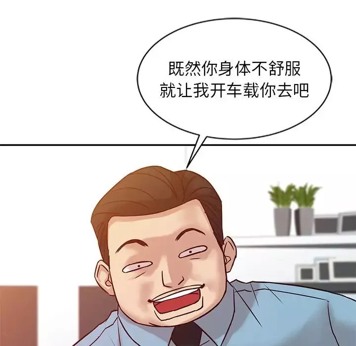 寄生姐妹-第11话 - 图片 5
