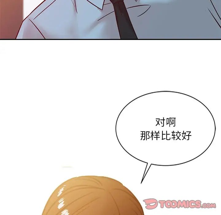 寄生姐妹第11话