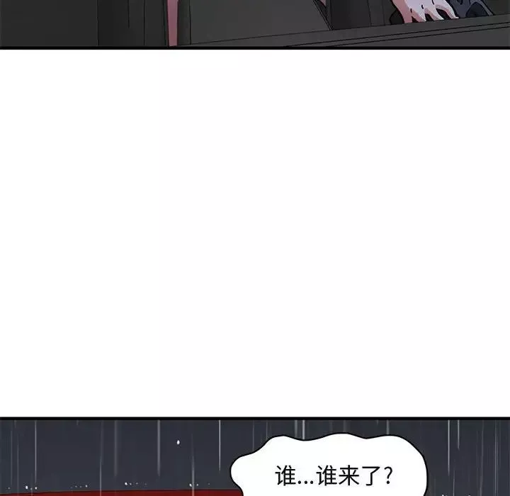 闖入我們家的H先生第39话