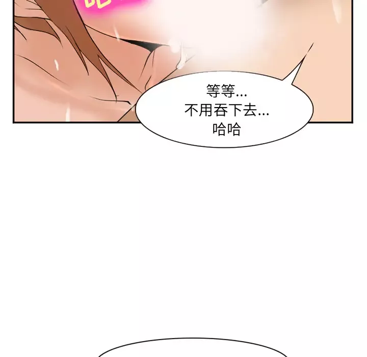 爱情契约-第33话 - 图片 6