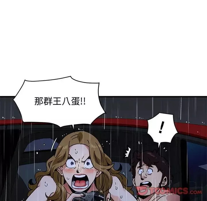 闯入我们家的H先生-第39话 - 图片 54