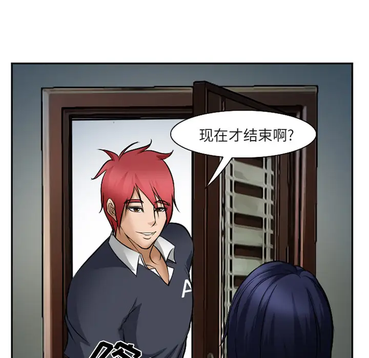 爱情契约第33话