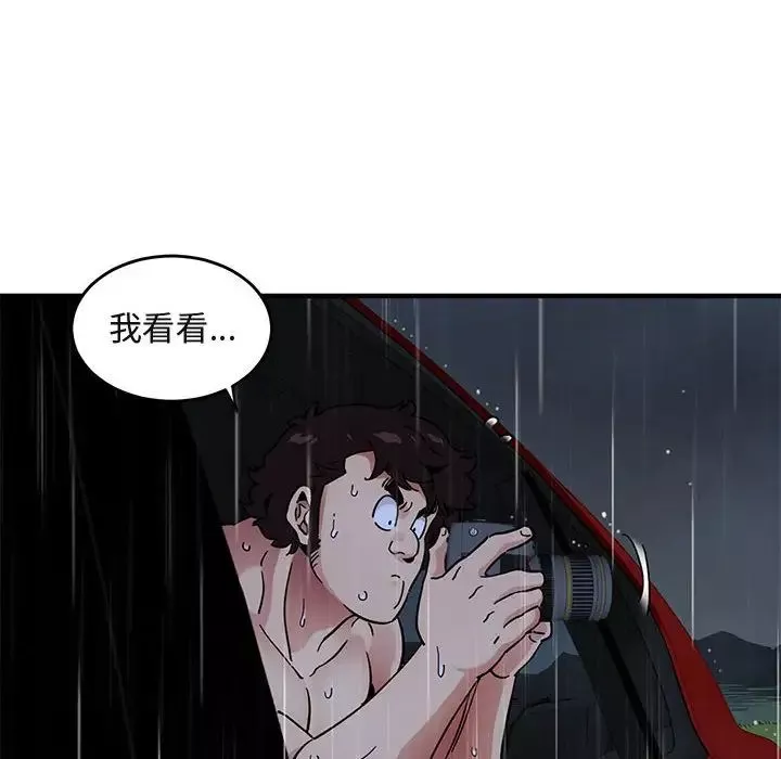 闖入我們家的H先生第39话