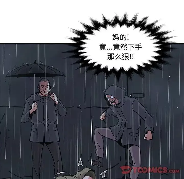 闖入我們家的H先生第39话