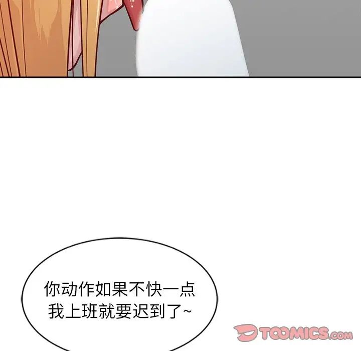 寄生姐妹第11话