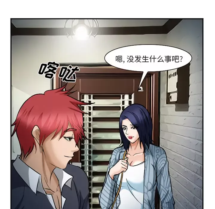 爱情契约-第33话 - 图片 13