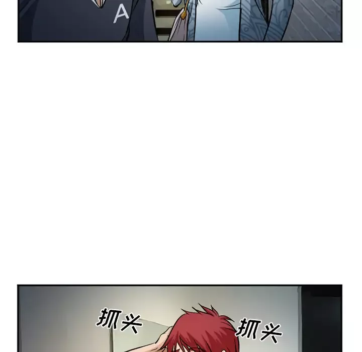 爱情契约-第33话 - 图片 14