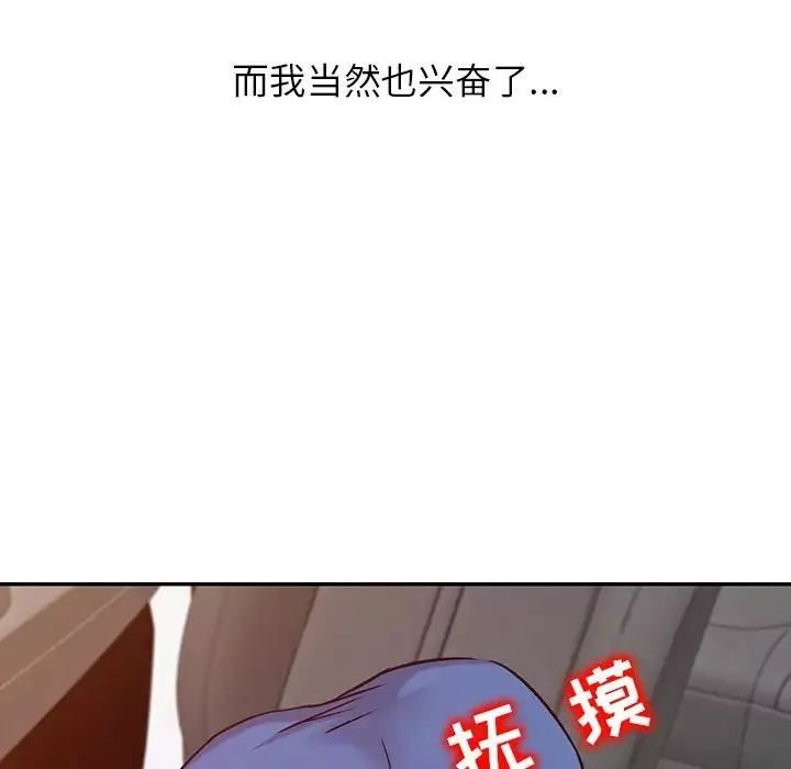 寄生姐妹第11話