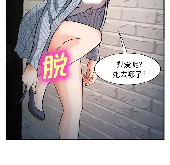爱情契约-第33话 - 图片 17