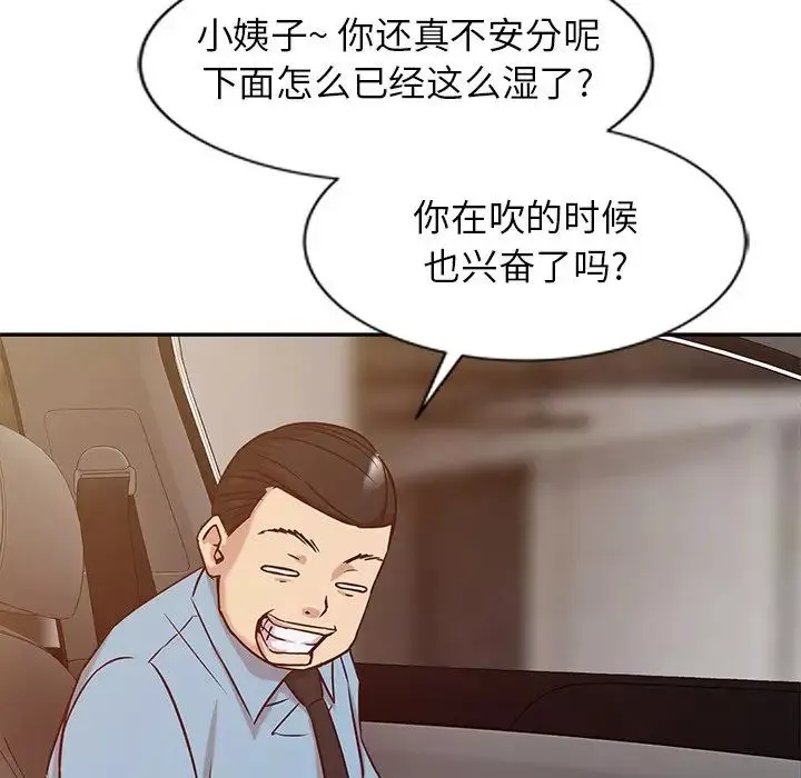 寄生姐妹第11話