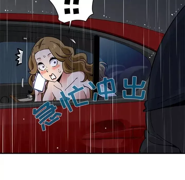 闯入我们家的H先生-第39话 - 图片 71