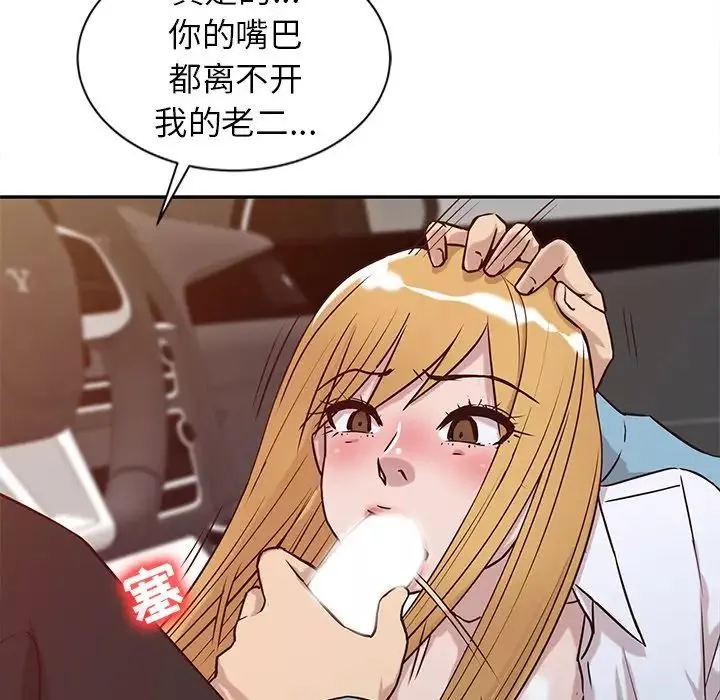 寄生姐妹第11話
