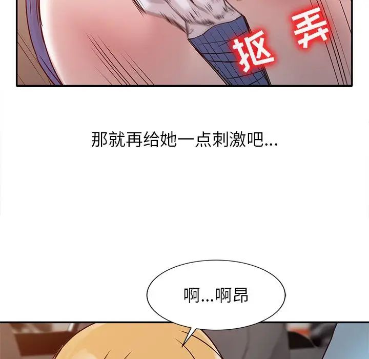 寄生姐妹第11话