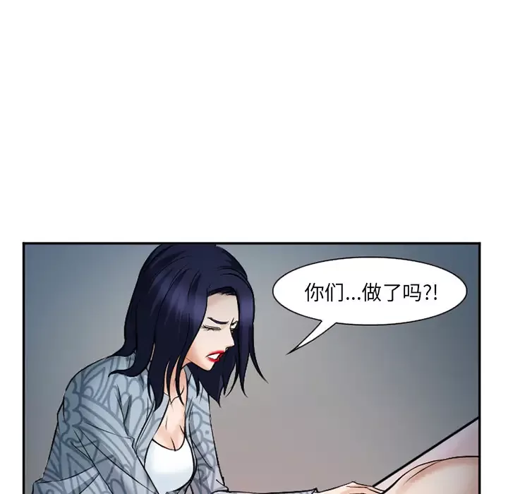 爱情契约-第33话 - 图片 23
