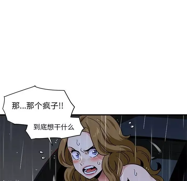 闯入我们家的H先生-第39话 - 图片 74