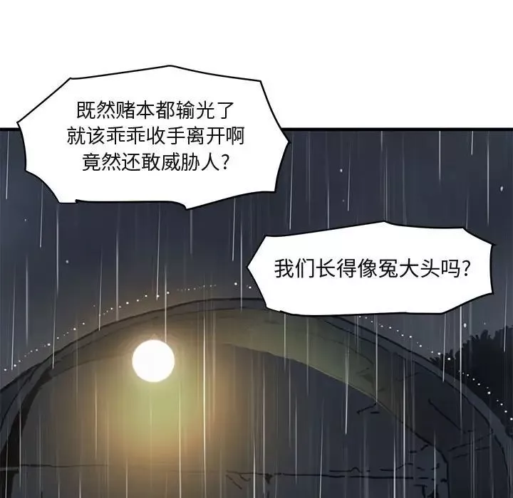 闯入我们家的H先生-第39话 - 图片 76