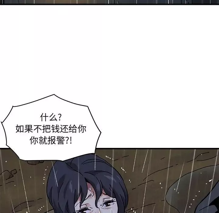 闯入我们家的H先生-第39话 - 图片 77