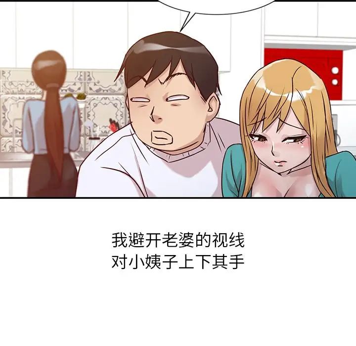 寄生姐妹第11话