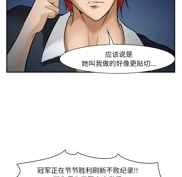 爱情契约第33话