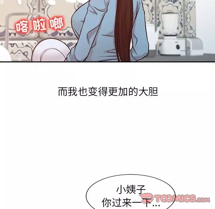 寄生姐妹第11話